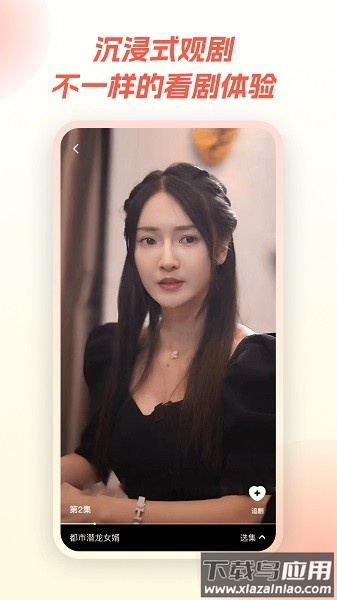 爱看短剧app免费版截图3