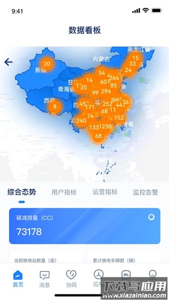 数字电港最新版截图2
