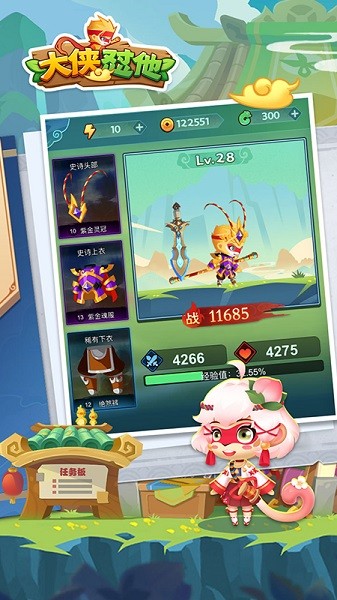 大侠怼他最新版最新版截图3