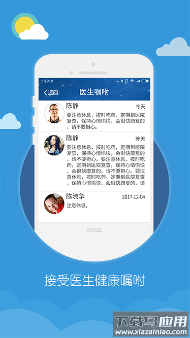 吉康心电软件截图1