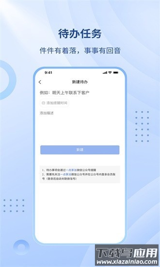 一点享法法务平台最新版截图3