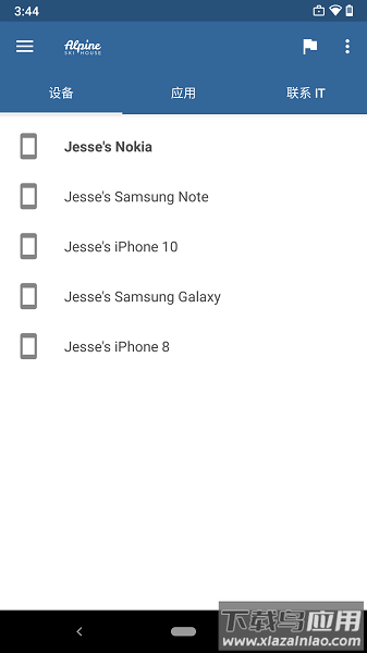 微软companyportal截图3