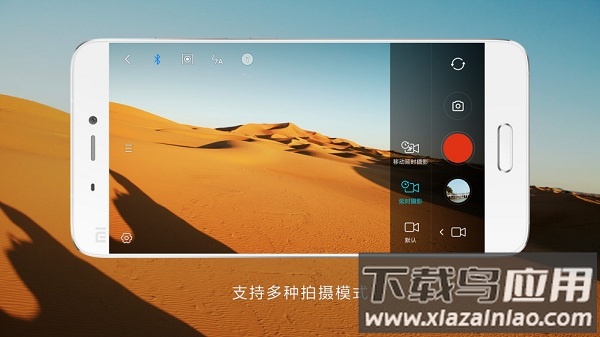 米家手持手机云台软件截图1