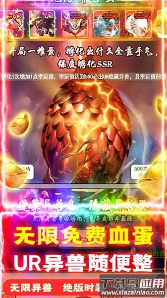 诸神战纪IV手游(无限异兽蛋)最新版截图3