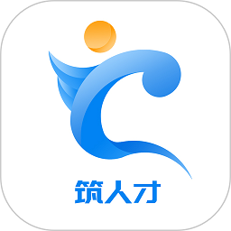 筑人才强省会app