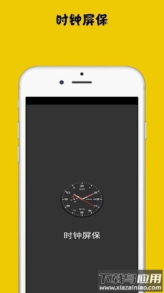 时钟屏保软件截图1