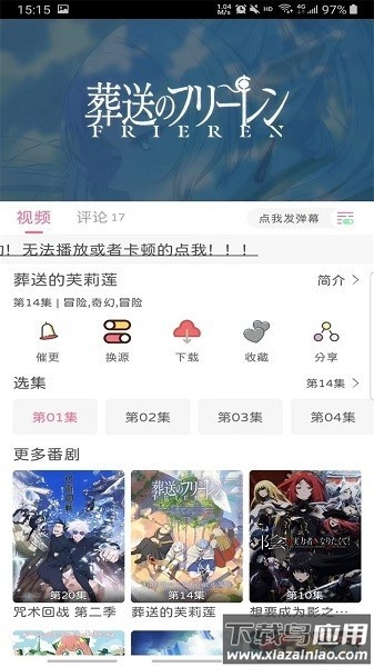 喵物次元动漫官方正版截图3