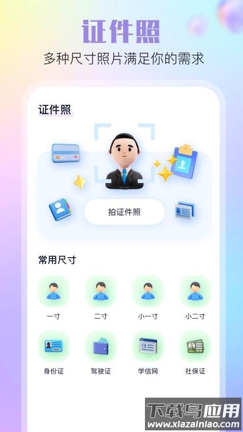 酷秀相机最新版截图1