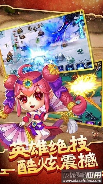 塔王之王手机版最新版截图2