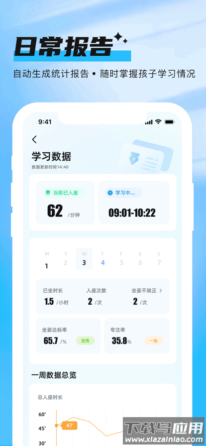 海马宝贝官方版最新版截图3