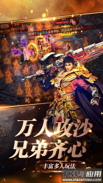 怒火传奇游戏最新版截图3