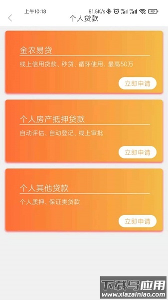 药都农商行手机版截图1