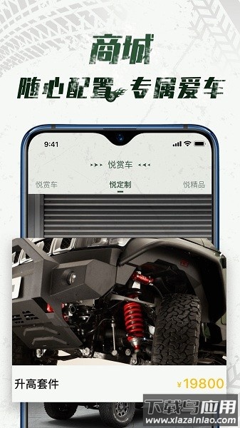 悦野圈手机版最新版截图3