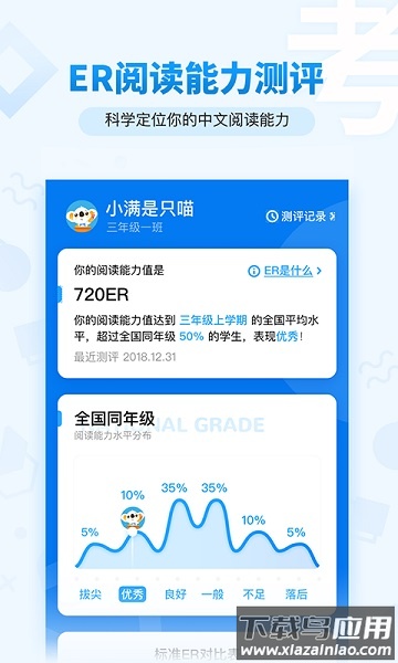 考拉阅读学生版本截图3