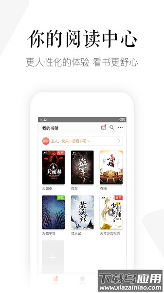 磨铁阅读平台官方版截图3