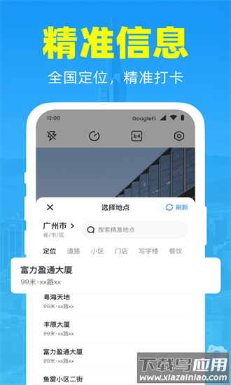 随手打卡水印相机app截图1