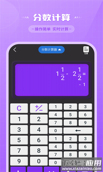 还贷计算器2025最新版截图2