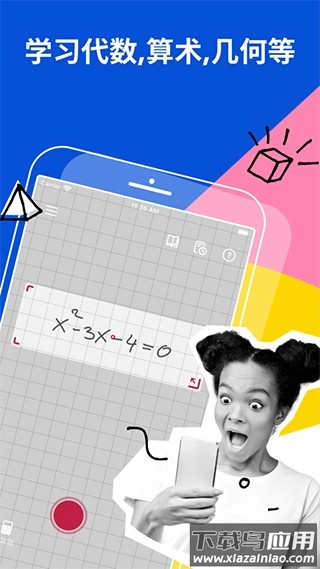 photomath最新版本2025截图4