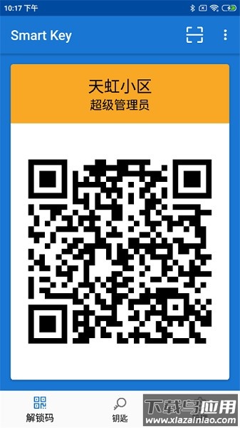 智联控制最新版截图1