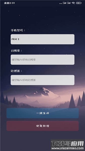 画质猫app(画质大师)最新版截图3