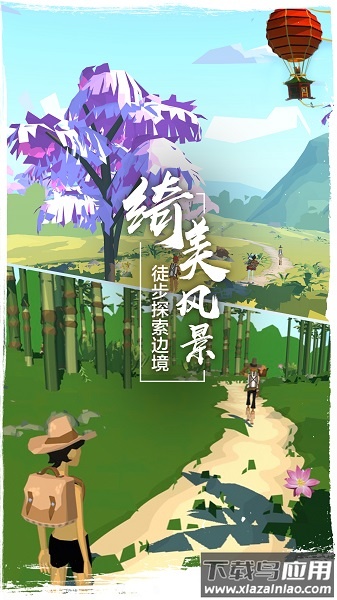 边境之旅2024最新版本最新版截图1