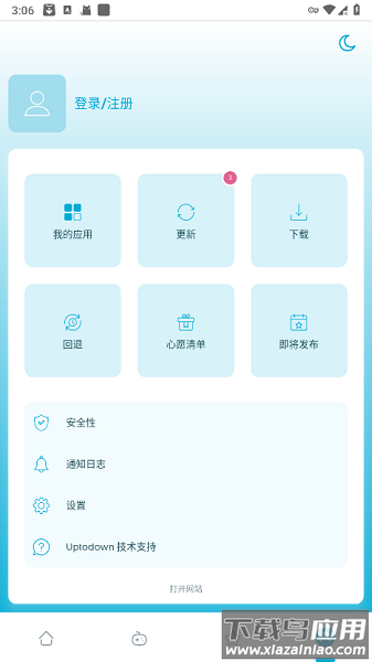 uptodown app store应用商店最新版截图1