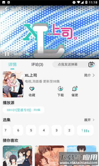 五号动漫2025最新版本最新版截图2