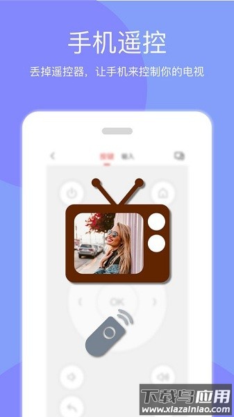 天天投屏软件截图1