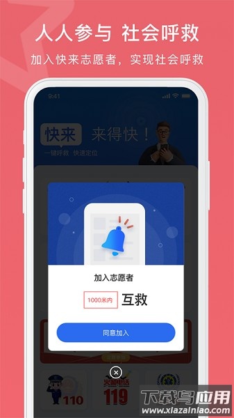 快来app官方版截图1