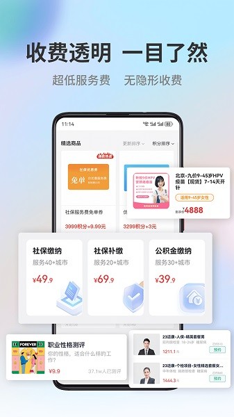 小易多多最新版最新版截图1