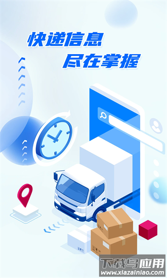 快递查询物流助手最新版最新版截图4