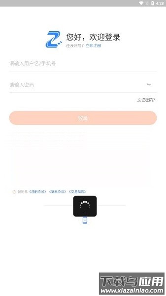 五才智运平台截图1