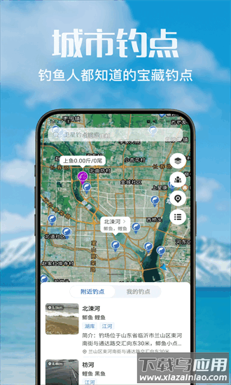 钓友之家手机版最新版截图1