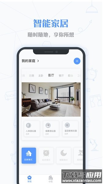 小七当家软件截图1