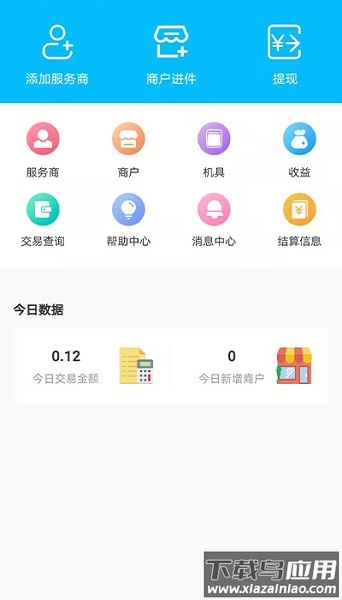 万丽服务商最新版最新版截图2