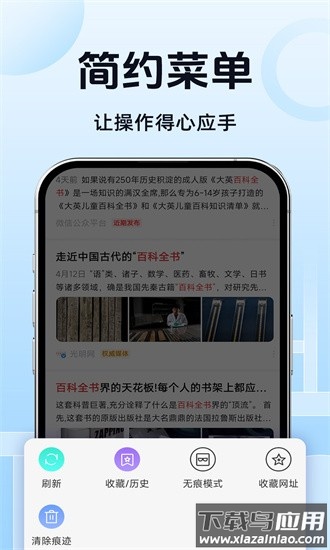 dq浏览器app最新版截图4