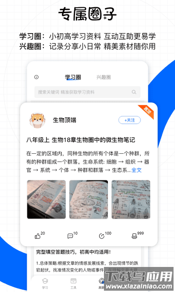 星星机打印机软件截图1