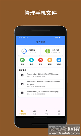 灵动文件管理app最新版截图3
