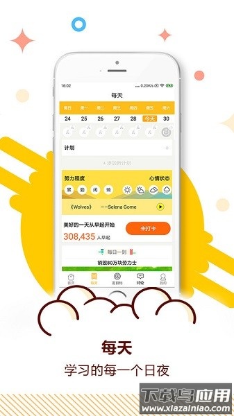 中考倒计时计时器软件截图1