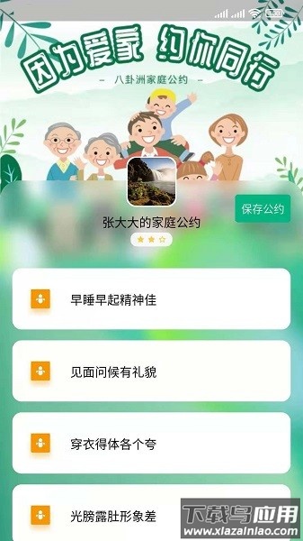 风行丽岛手机版截图3