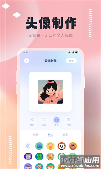 一九图库最新版截图3