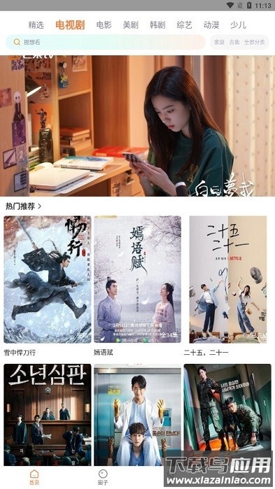 飞马影院官方最新版2025截图3