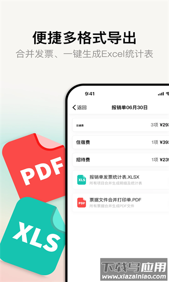 水果票票官方版最新版截图3