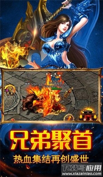 苍月传说逐日游戏截图