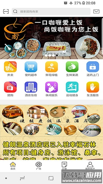 幸福石林手机版最新版截图2