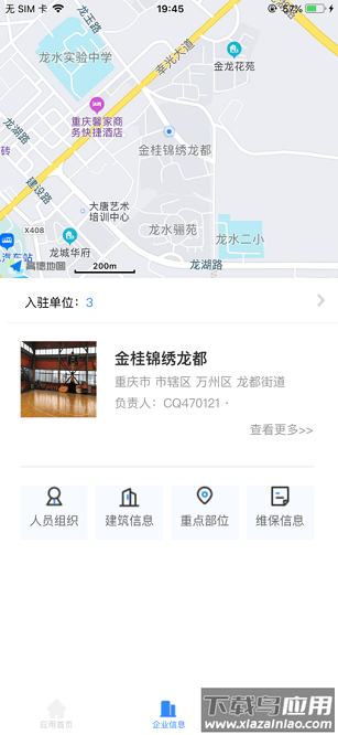 智消宝免费版截图3