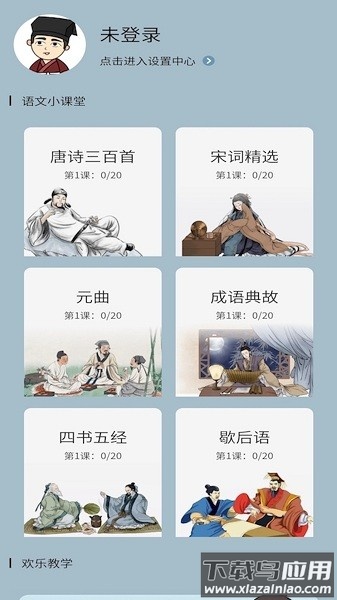 欢乐找找茬手机版最新版截图1