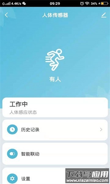 千云锂智能官方版截图3