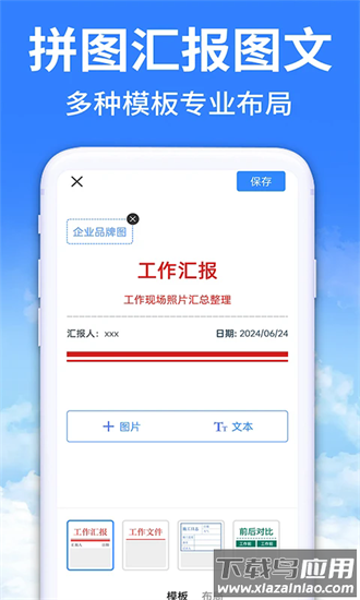 水印相机打卡大师官方版截图2