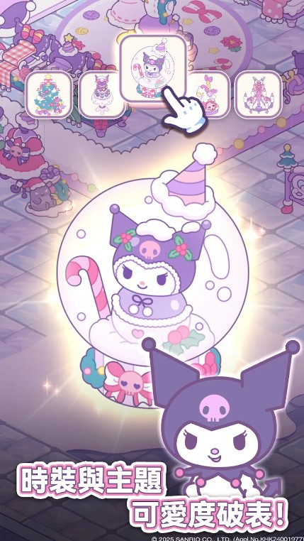 凯蒂猫我的梦之店最新版最新版截图4